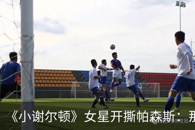 《小谢尔顿》女星开撕帕森斯：那场戏让我胃疼