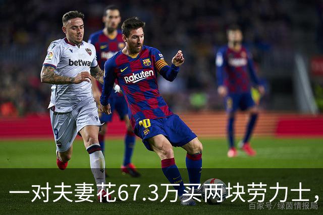 一对夫妻花67.3万买两块劳力士，不挑选、也不试戴；店员劝了2小时后报警：他们先说买给家人，又改口说投资；民警上门时两人正打包寄出