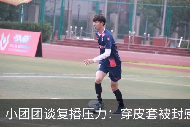 小团团谈复播压力：穿皮套被封感觉好离谱！大号小号像两个世界，不在乎10万+了