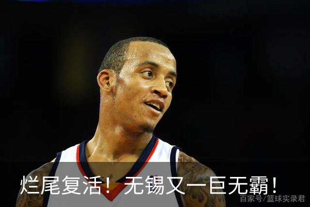 烂尾复活！无锡又一巨无霸！