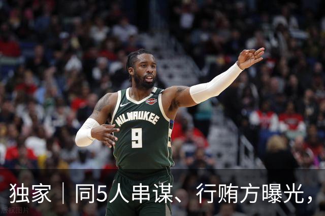 独家｜同5人串谋、行贿方曝光，绿城中国前董事会主席张亚东受贿案指向大连湖畔和庐项目