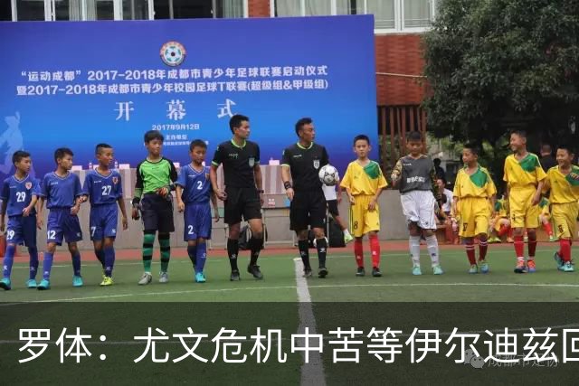 罗体：尤文危机中苦等伊尔迪兹回归，他至少要到12月初才能复出