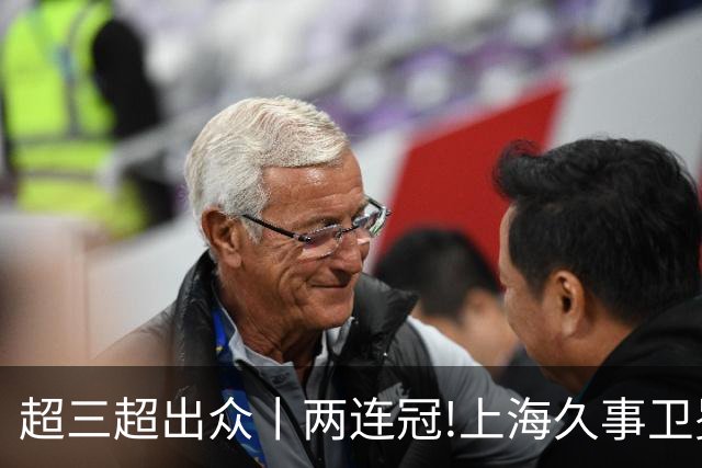 超三超出众丨两连冠!上海久事卫冕总冠军 2026年超三联赛荣耀收官